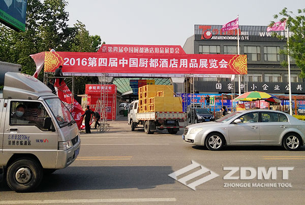 中德折弯机剪板机表态2016第四届中国厨都旅店用品博览会1 中德折弯机剪板机表态2016第四届中国厨都旅店用品博览会1