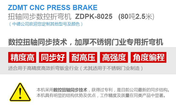 ZDPK-8025内容概况页2 ZDPK-8025内容概况页2